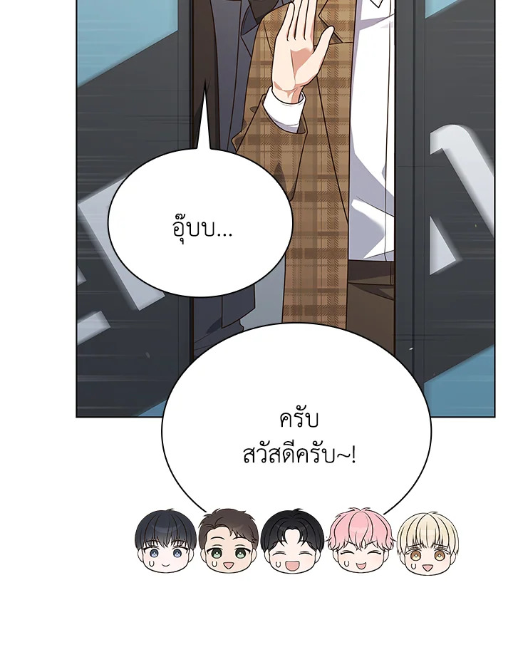In This Life, the Greatest Star in the Universe ตอนที่ 70 94