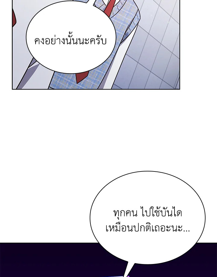 In This Life, the Greatest Star in the Universe ตอนที่ 70 96