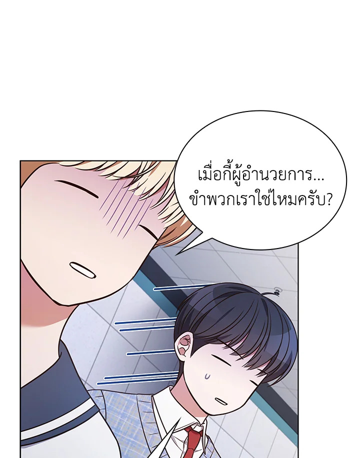 In This Life, the Greatest Star in the Universe ตอนที่ 70 95