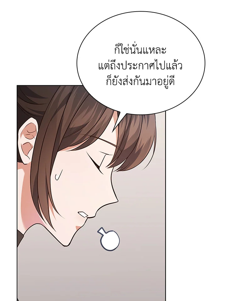 In This Life, the Greatest Star in the Universe ตอนที่ 71 7