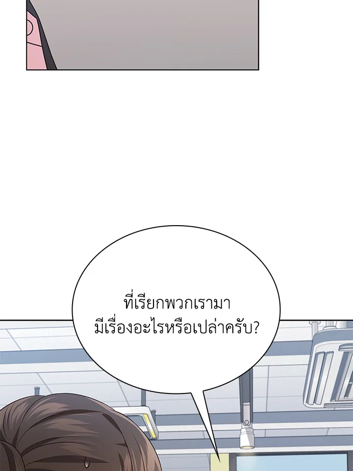 In This Life, the Greatest Star in the Universe ตอนที่ 71 8