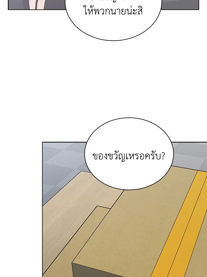 In This Life, the Greatest Star in the Universe ตอนที่ 71 4