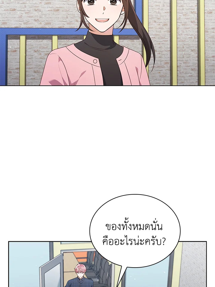 In This Life, the Greatest Star in the Universe ตอนที่ 71 2