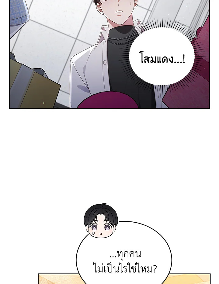 In This Life, the Greatest Star in the Universe ตอนที่ 71 13