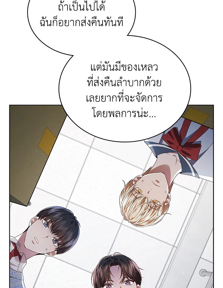 In This Life, the Greatest Star in the Universe ตอนที่ 71 12