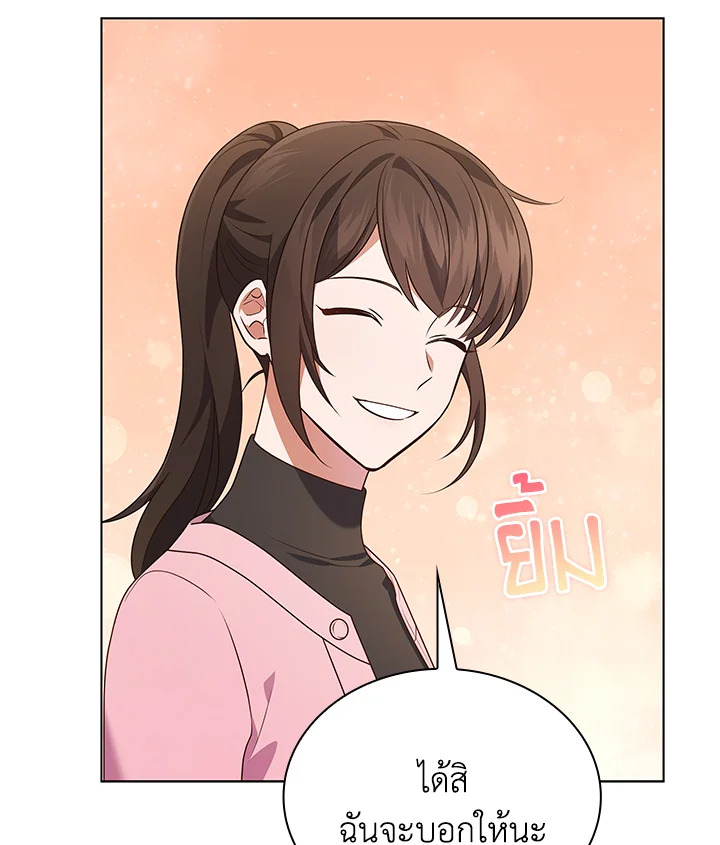 In This Life, the Greatest Star in the Universe ตอนที่ 71 20