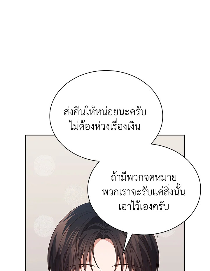 In This Life, the Greatest Star in the Universe ตอนที่ 71 15