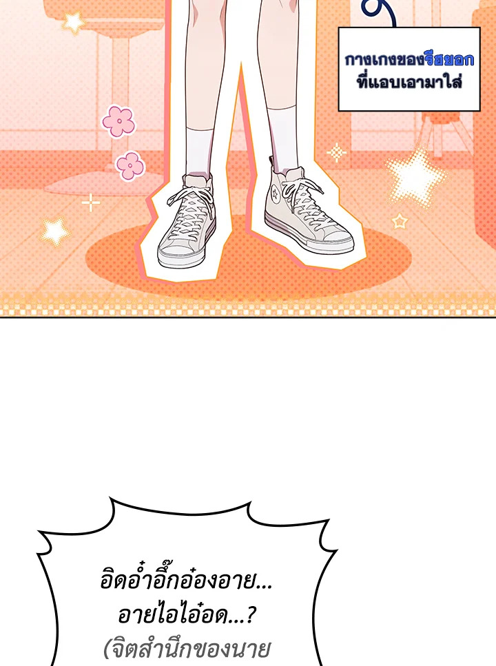 In This Life, the Greatest Star in the Universe ตอนที่ 71 37