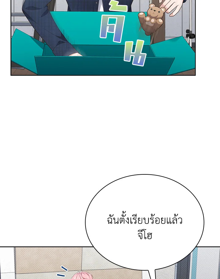 In This Life, the Greatest Star in the Universe ตอนที่ 71 30