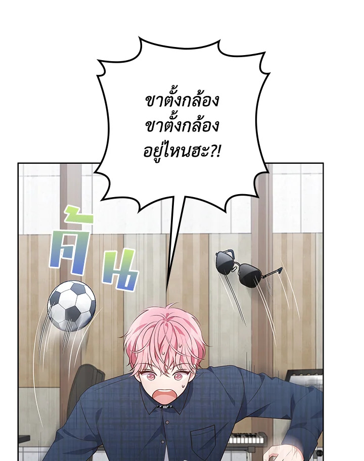 In This Life, the Greatest Star in the Universe ตอนที่ 71 29