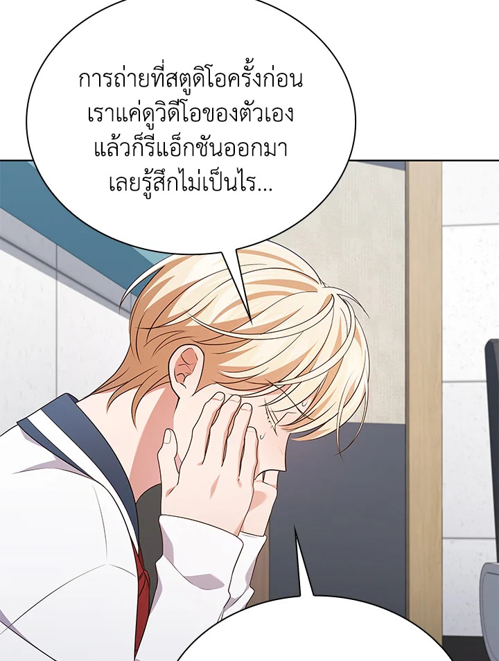 In This Life, the Greatest Star in the Universe ตอนที่ 71 54
