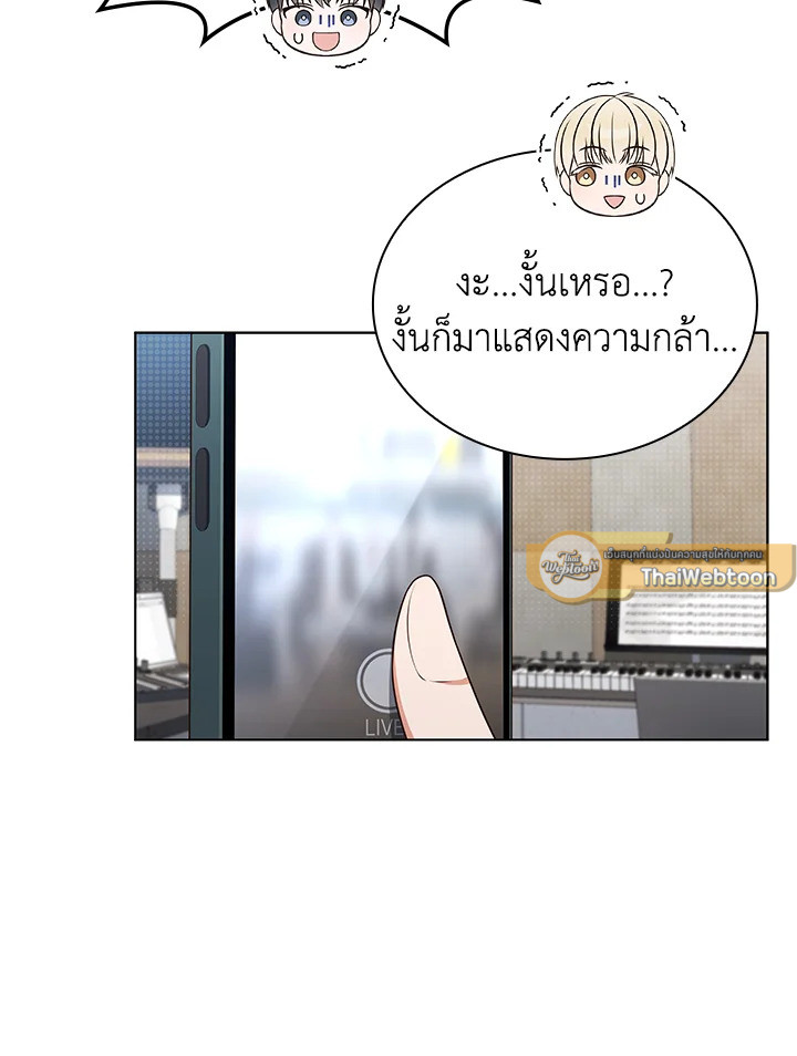 In This Life, the Greatest Star in the Universe ตอนที่ 71 56