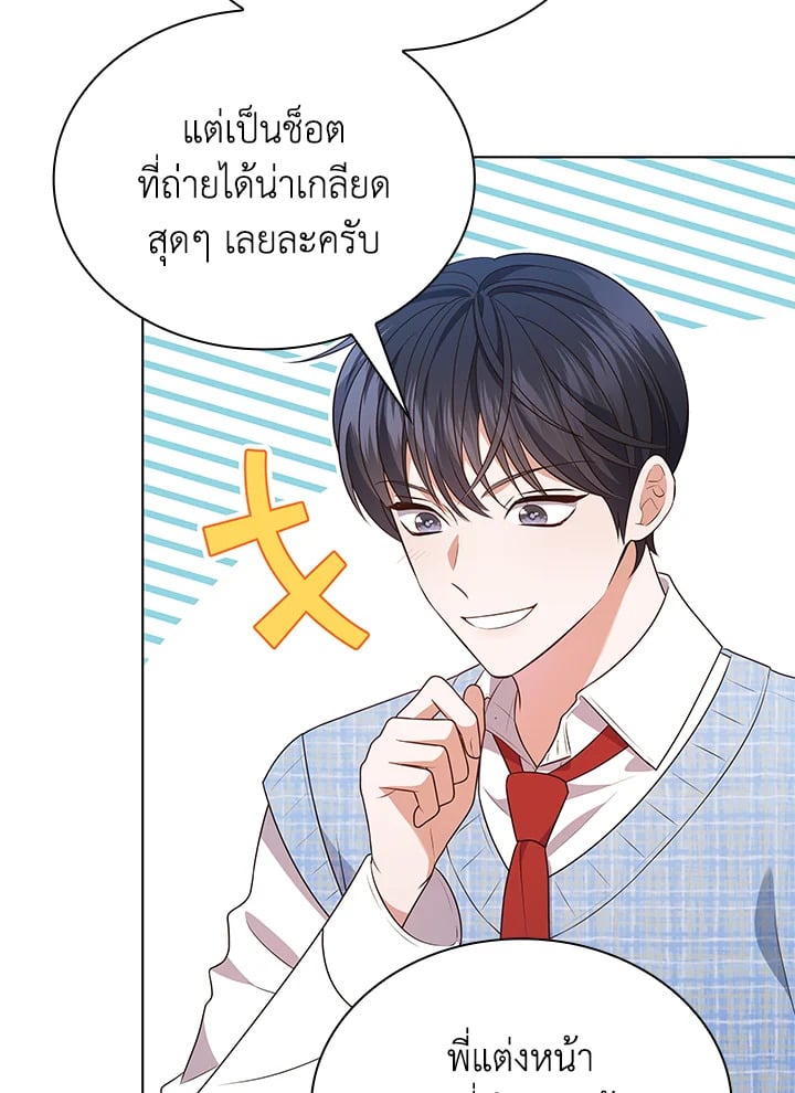 In This Life, the Greatest Star in the Universe ตอนที่ 71 68
