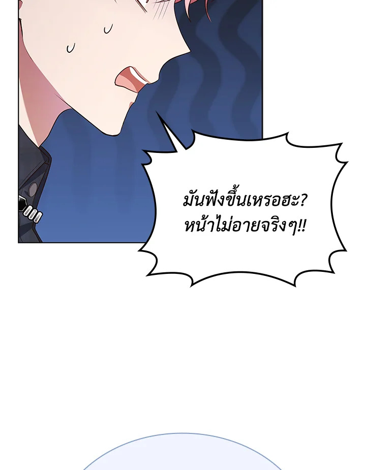 In This Life, the Greatest Star in the Universe ตอนที่ 71 73