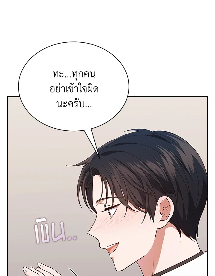 In This Life, the Greatest Star in the Universe ตอนที่ 71 79