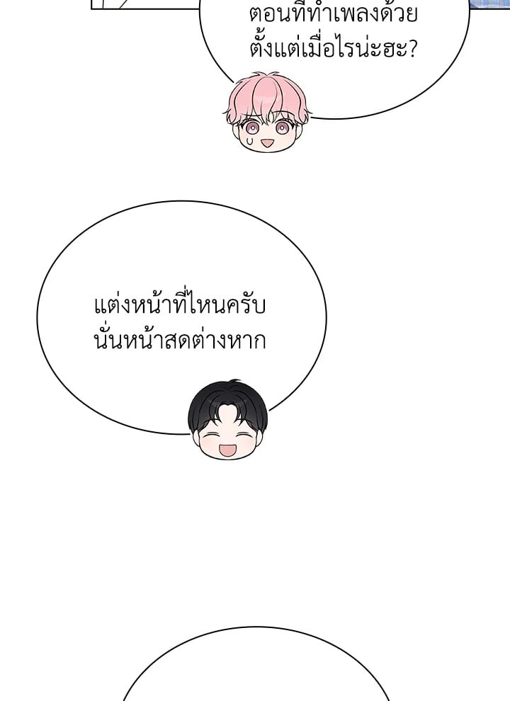 In This Life, the Greatest Star in the Universe ตอนที่ 71 69