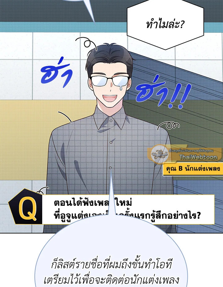 In This Life, the Greatest Star in the Universe ตอนที่ 71 76