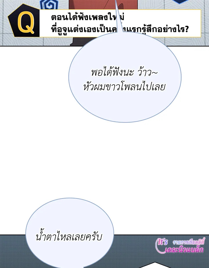 In This Life, the Greatest Star in the Universe ตอนที่ 71 75