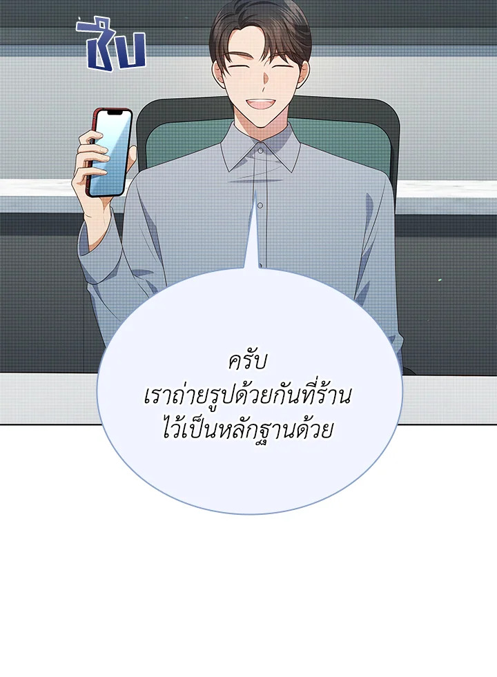 In This Life, the Greatest Star in the Universe ตอนที่ 71 85