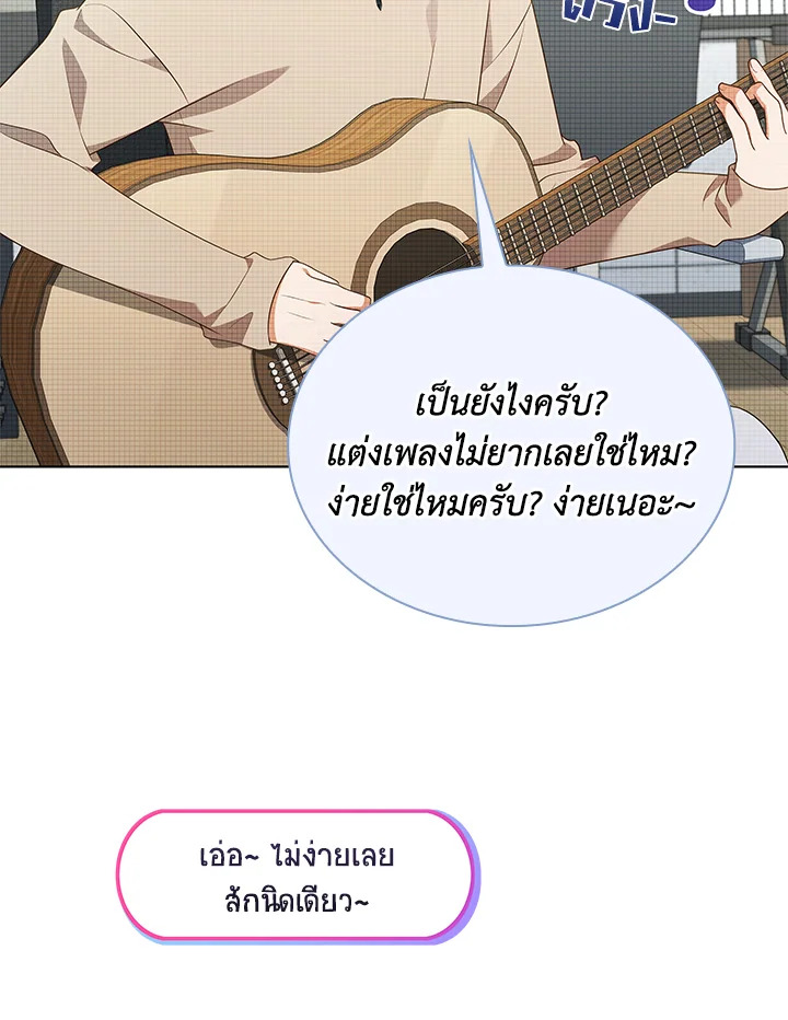 In This Life, the Greatest Star in the Universe ตอนที่ 71 93