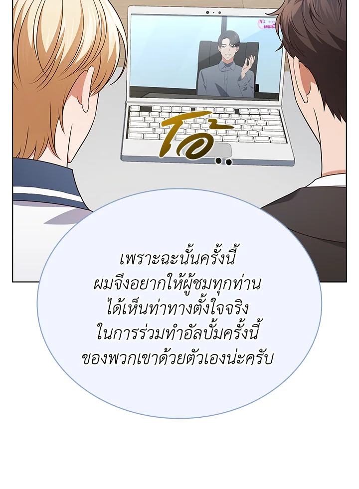In This Life, the Greatest Star in the Universe ตอนที่ 71 88