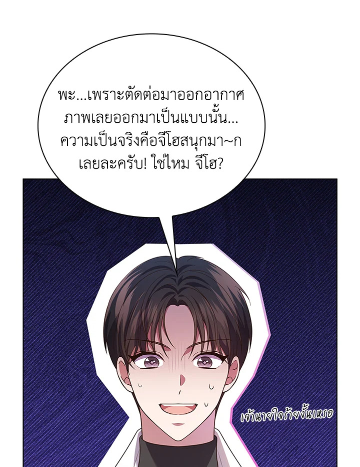In This Life, the Greatest Star in the Universe ตอนที่ 71 99