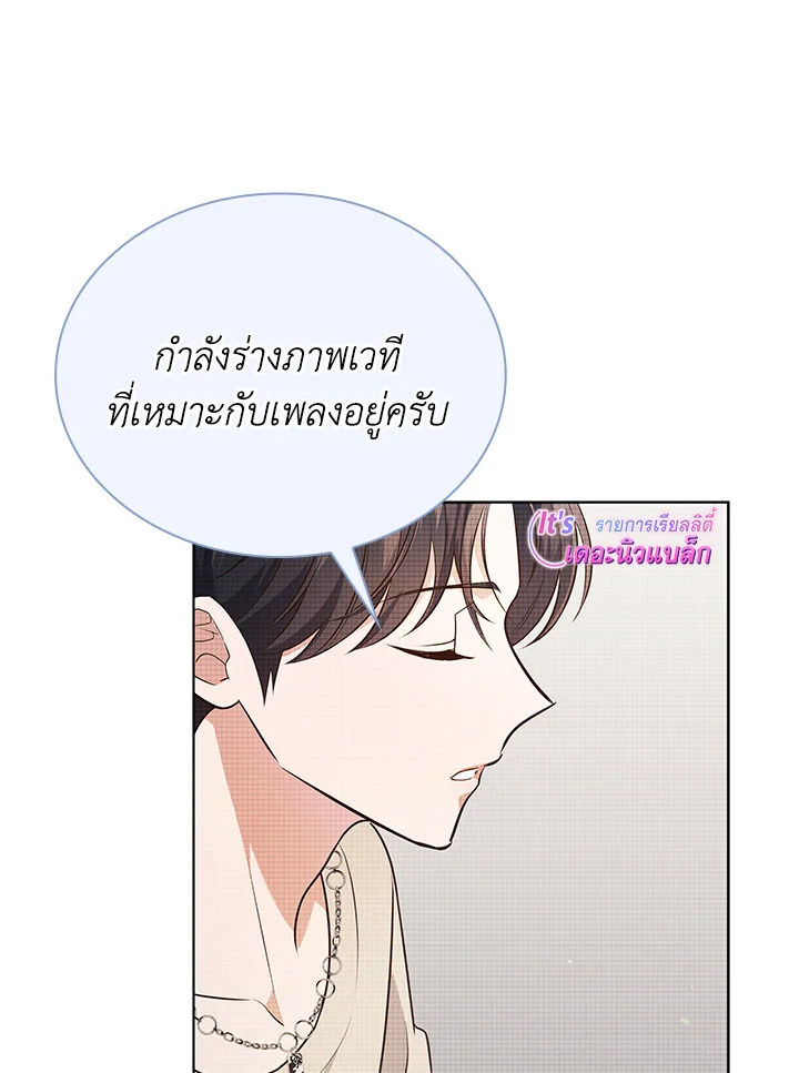 In This Life, the Greatest Star in the Universe ตอนที่ 71 102