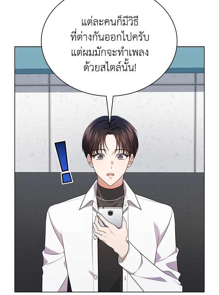 In This Life, the Greatest Star in the Universe ตอนที่ 71 104