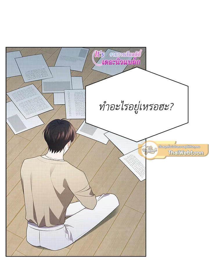 In This Life, the Greatest Star in the Universe ตอนที่ 71 101