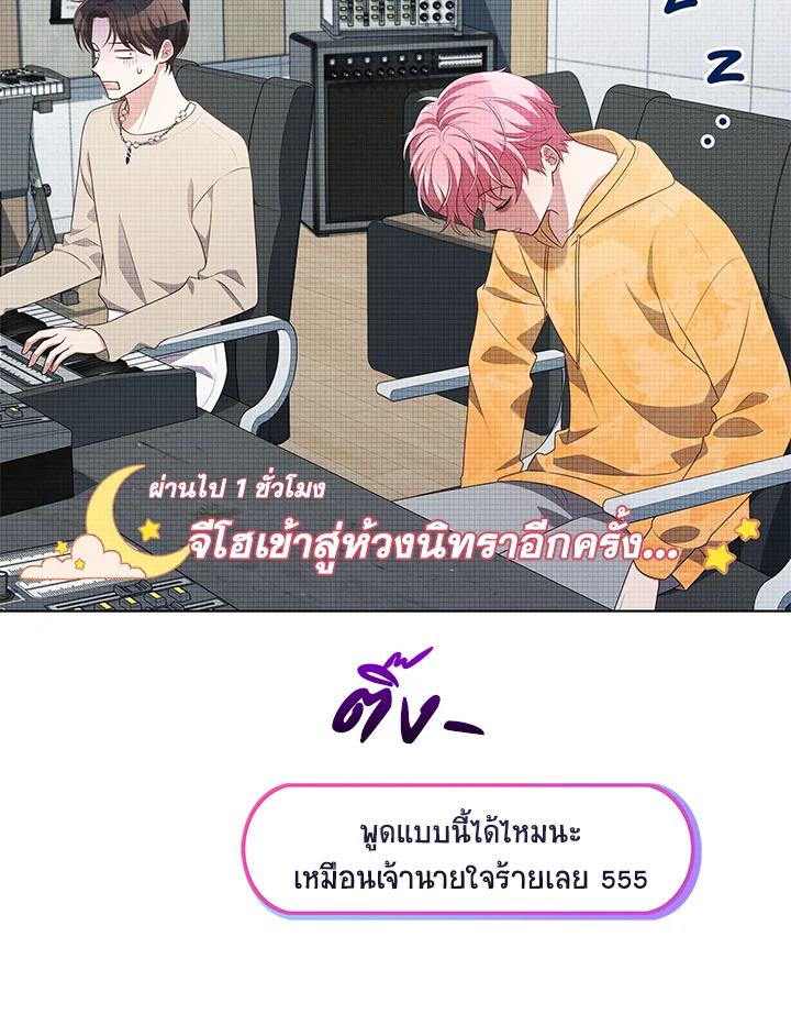 In This Life, the Greatest Star in the Universe ตอนที่ 71 98
