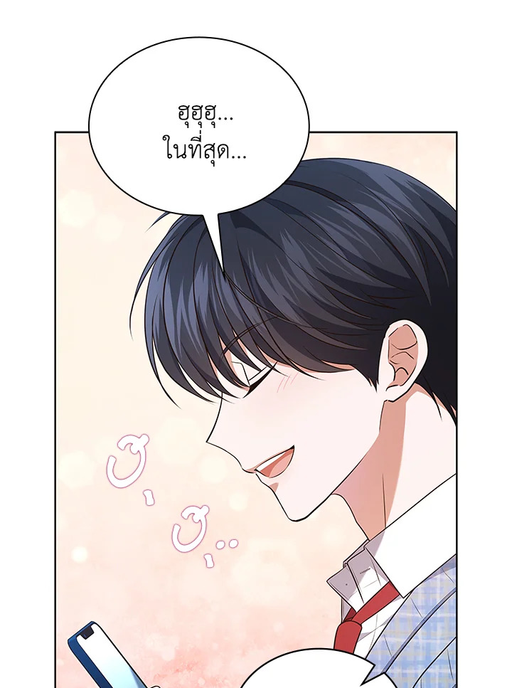In This Life, the Greatest Star in the Universe ตอนที่ 71 107