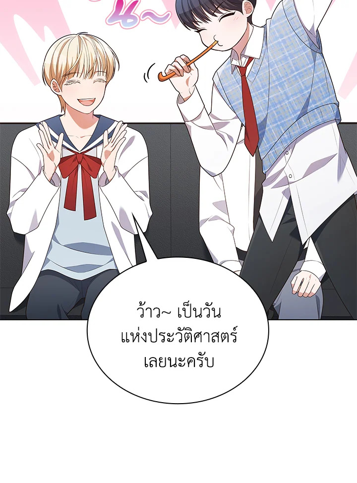 In This Life, the Greatest Star in the Universe ตอนที่ 71 109