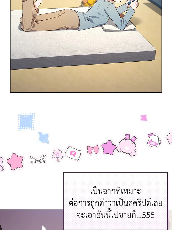 In This Life, the Greatest Star in the Universe ตอนที่ 72 2