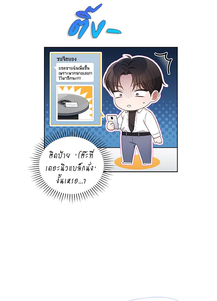In This Life, the Greatest Star in the Universe ตอนที่ 71 115