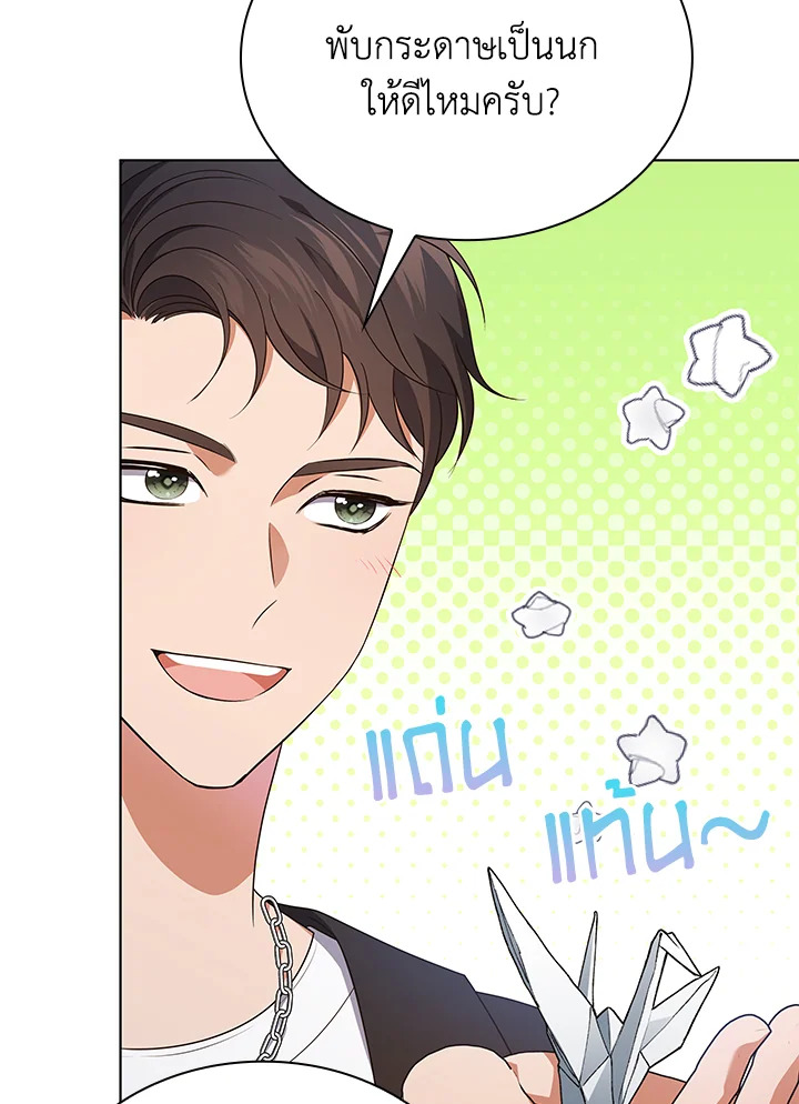 In This Life, the Greatest Star in the Universe ตอนที่ 72 14