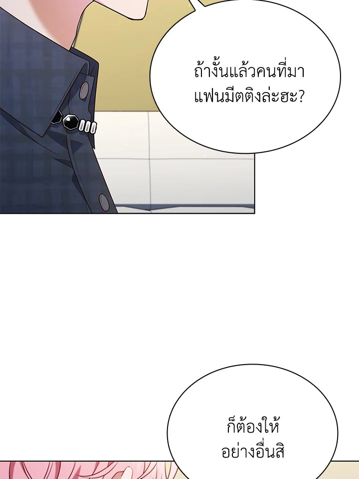 In This Life, the Greatest Star in the Universe ตอนที่ 72 9