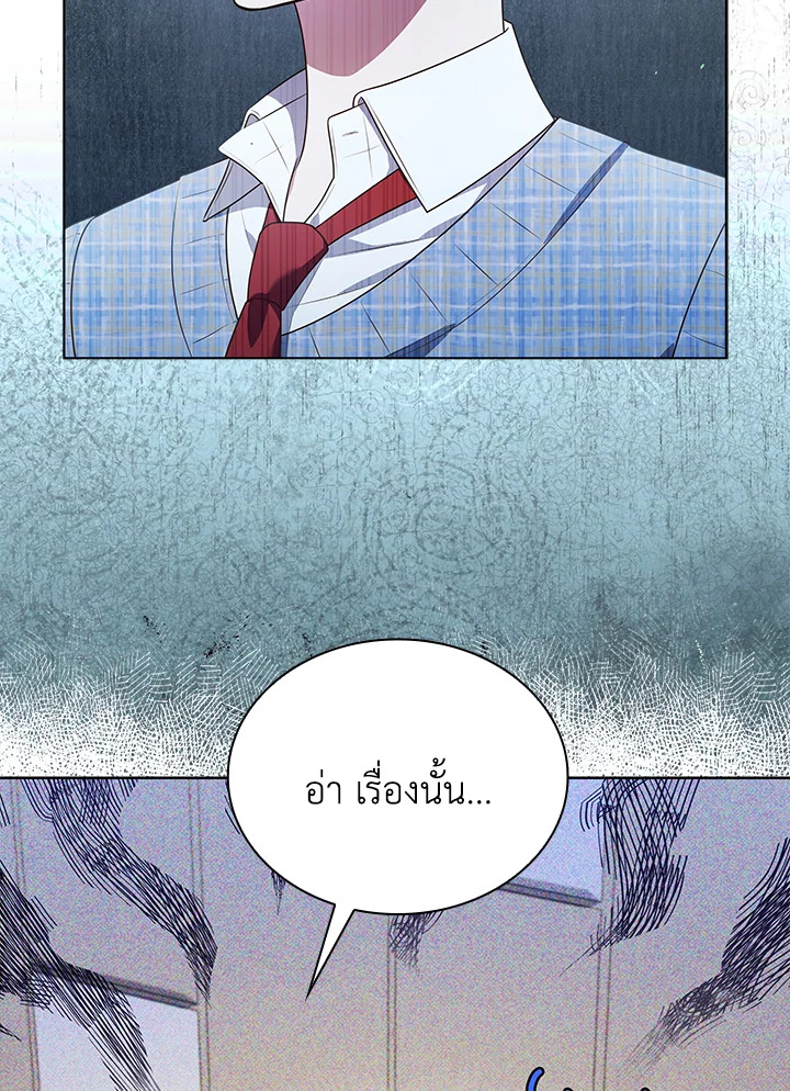 In This Life, the Greatest Star in the Universe ตอนที่ 72 18
