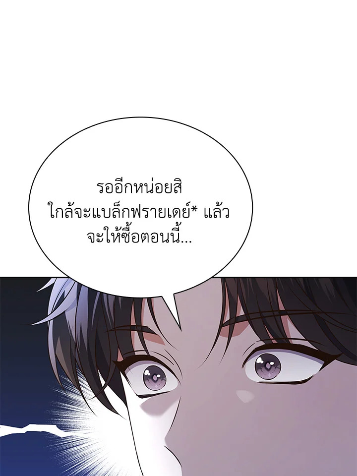 In This Life, the Greatest Star in the Universe ตอนที่ 72 20