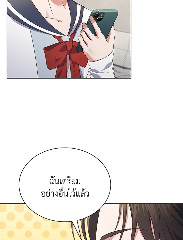In This Life, the Greatest Star in the Universe ตอนที่ 72 30