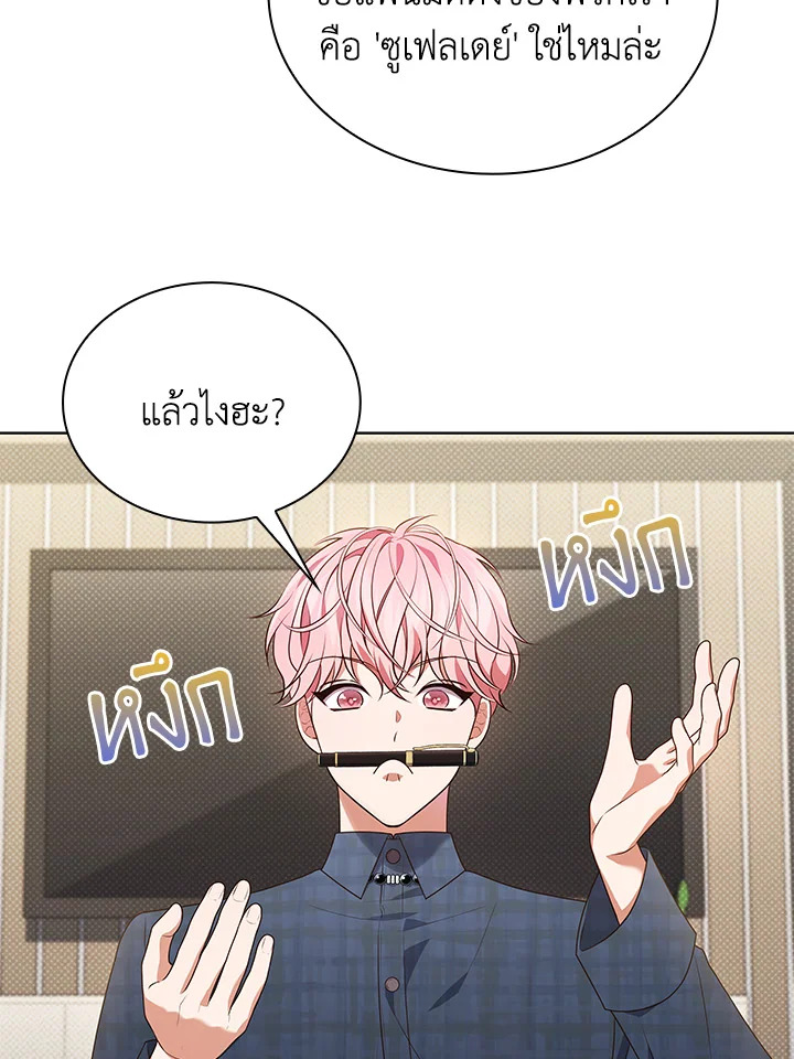 In This Life, the Greatest Star in the Universe ตอนที่ 72 22