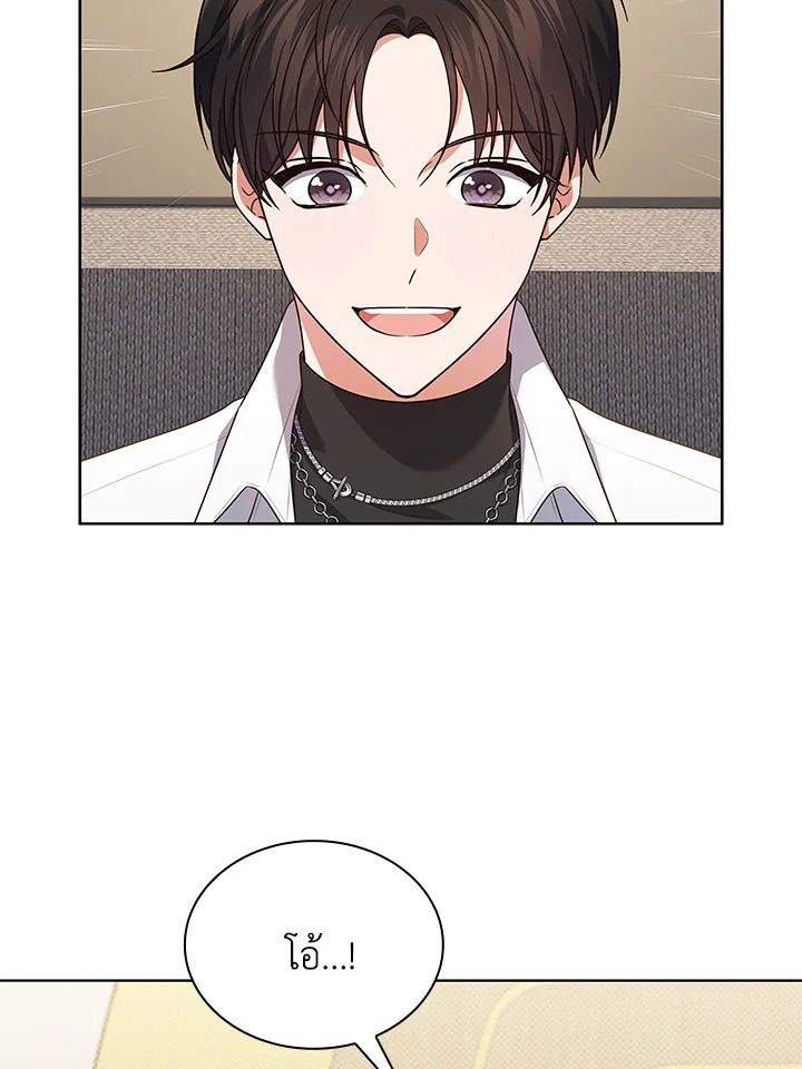 In This Life, the Greatest Star in the Universe ตอนที่ 72 26