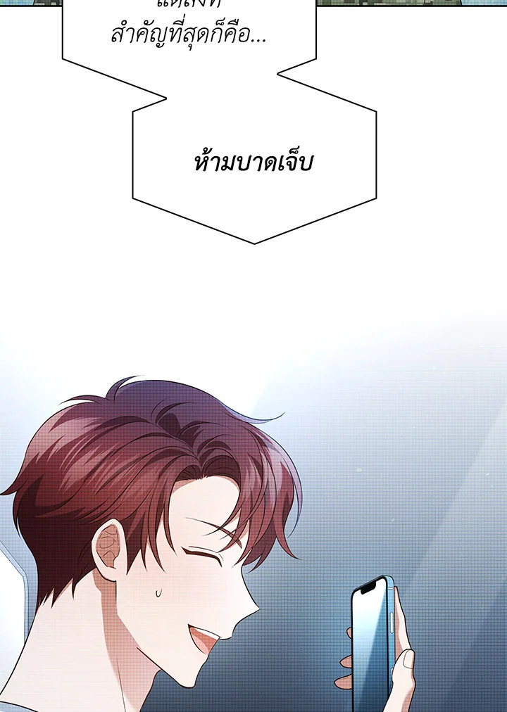In This Life, the Greatest Star in the Universe ตอนที่ 72 41