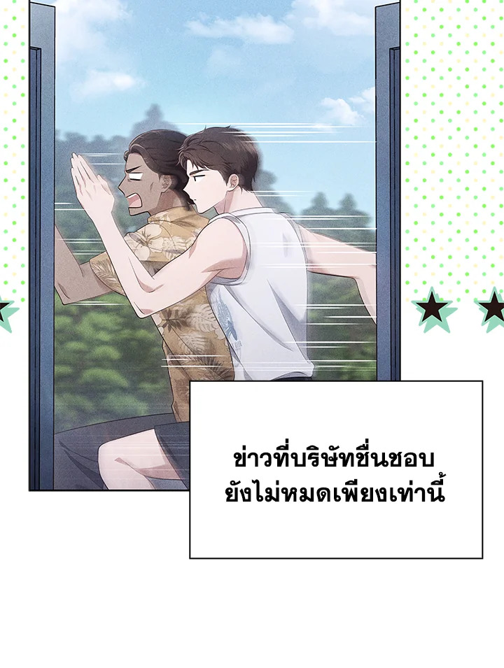 In This Life, the Greatest Star in the Universe ตอนที่ 72 39