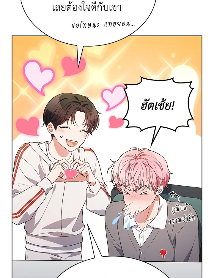In This Life, the Greatest Star in the Universe ตอนที่ 72 52