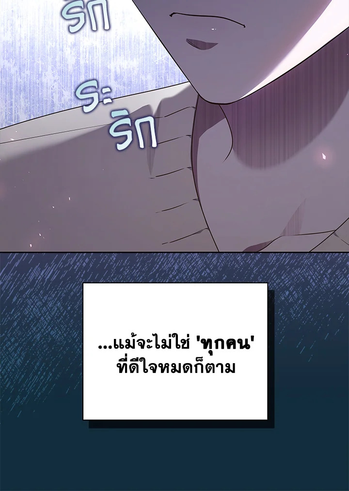 In This Life, the Greatest Star in the Universe ตอนที่ 72 45