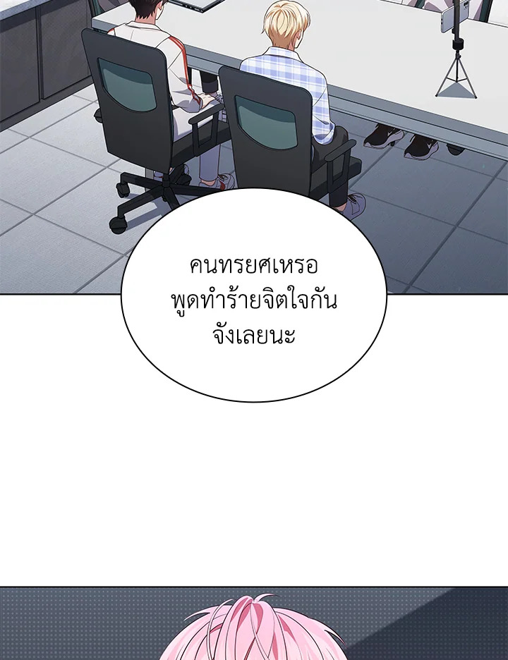 In This Life, the Greatest Star in the Universe ตอนที่ 72 47