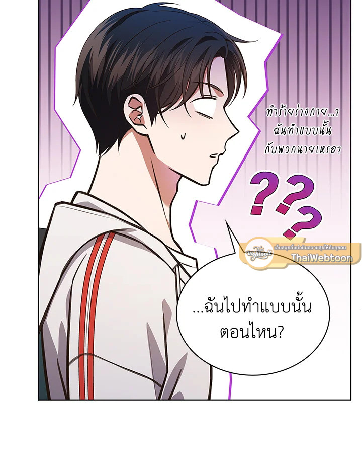 In This Life, the Greatest Star in the Universe ตอนที่ 72 49