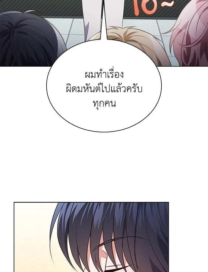 In This Life, the Greatest Star in the Universe ตอนที่ 72 63