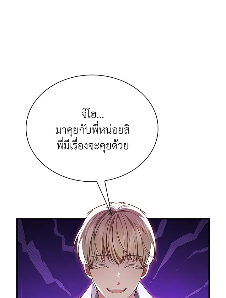 In This Life, the Greatest Star in the Universe ตอนที่ 72 74