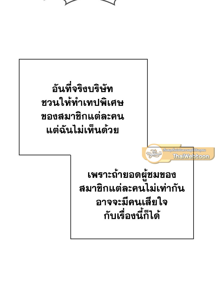In This Life, the Greatest Star in the Universe ตอนที่ 72 79
